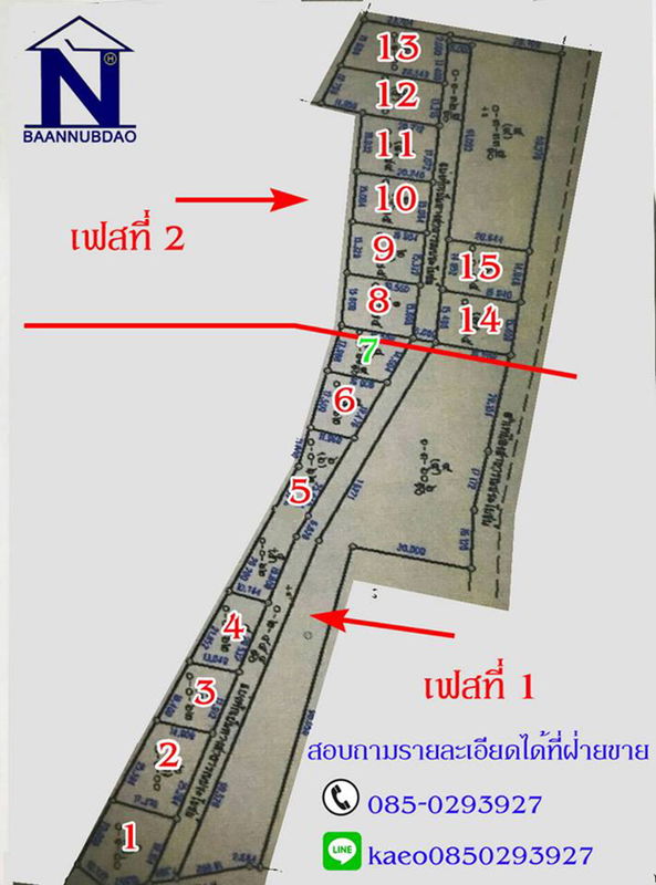 รูป Baan Nub Dao 4 - รูปที่ 1/5