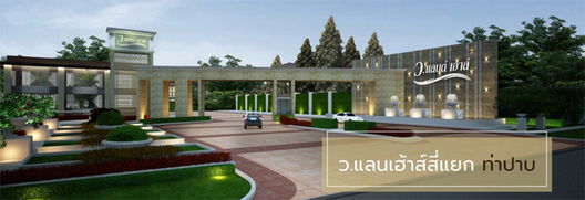 Project Vor.Land House Tha Pap Intersection Picture - 2/11