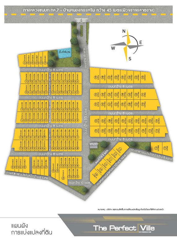 รูป The Perfect Ville - รูปที่ 1/13