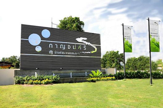 รูป Kansiri Bankhai-Nonglalok - รูปที่ 3/13