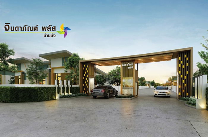 รูป Jindapan Plus Ban Bueng - รูปที่ 1/11