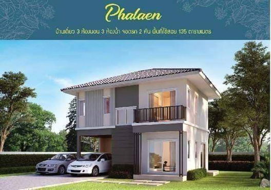 รูป Baan Chidlom - รูปที่ 2/13