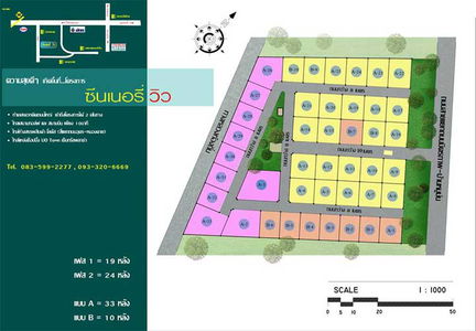 ซีนเนอรี่ วิว (หนองสำโรง)