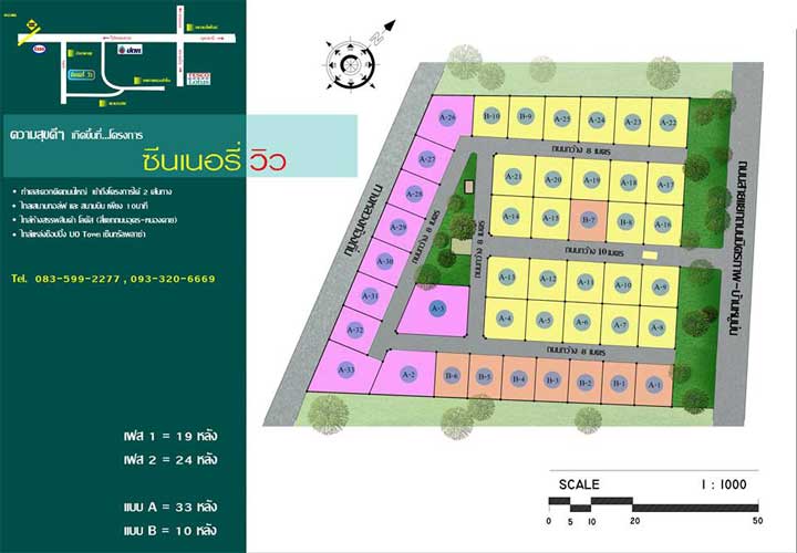 Project Scenery View Picture - 1/9
