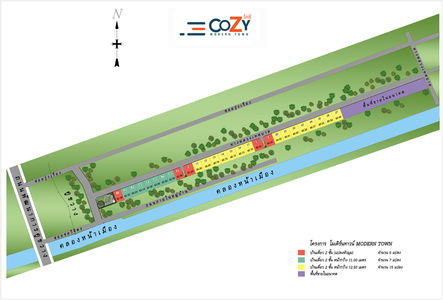 โมเดิร์นทาวน์ โคซี่