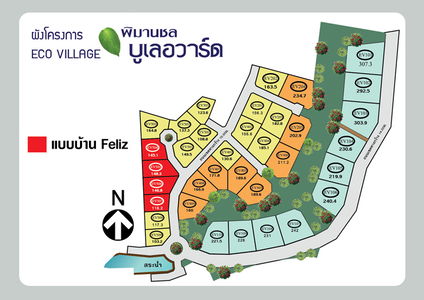 พิมานชล บูเลอวาร์ด