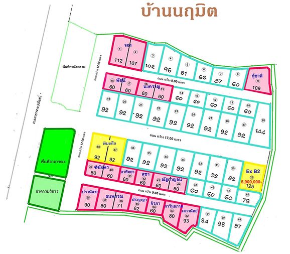 บ้านนฤมิต