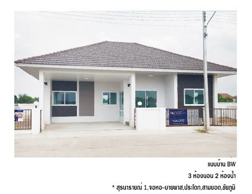 รูป Home Garden Ville Suranarai 1 - รูปที่ 4/10