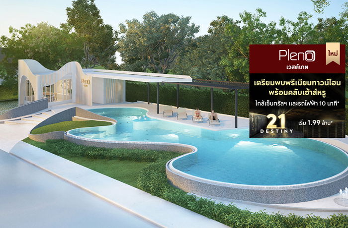 Project Pleno Westgate Picture - 1/10