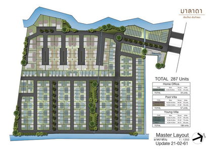 มาลาดา แกรนด์ คูลี่