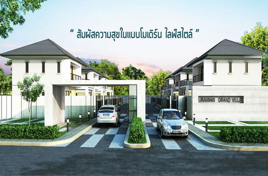 รูป Uraiwan Grand Villa - รูปที่ 2/12