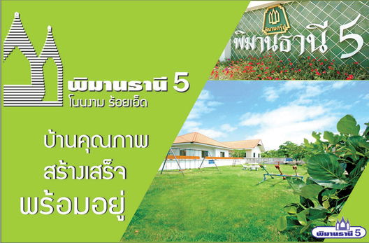 Project Piman Tanee 5 Picture - 2/12