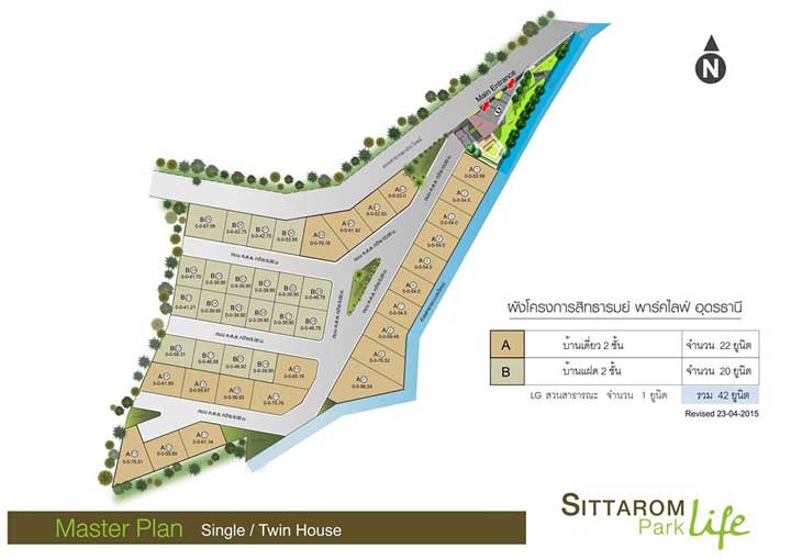 รูป Sittarom Parklife - รูปที่ 1/13