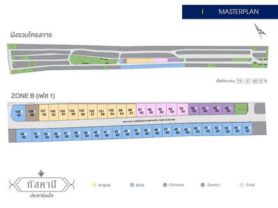 ทัสคานี มีนบุรี-ประชาร่วมใจ