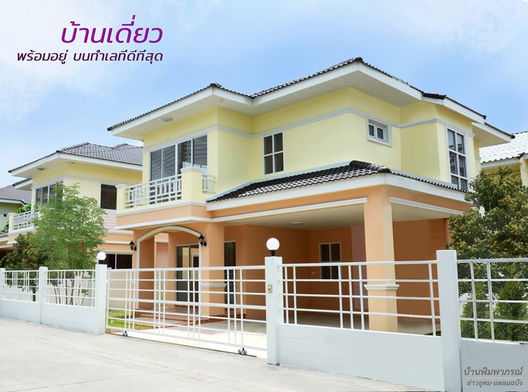 รูป Pimpaporn Ao Udom Laem Chabang - รูปที่ 3/8