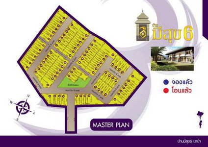 บ้านมีสุข 6