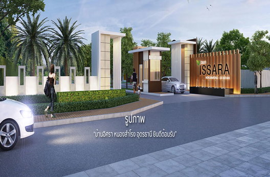 รูป Baan Issara Nongsamrong-Udon Thani - รูปที่ 2/11