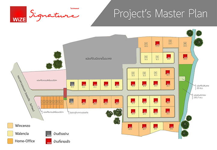 รูป wize Signature - รูปที่ 1/11