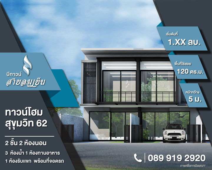 รูป Be Town - รูปที่ 2/2