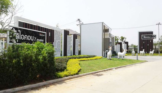 รูป The Icon 7 Samyod - รูปที่ 2/11