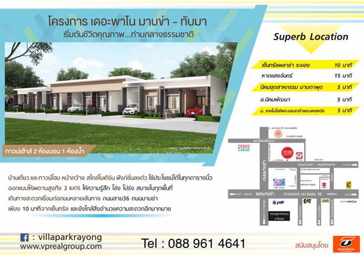 รูป The Pano Mapkha-Thapma - รูปที่ 5/6