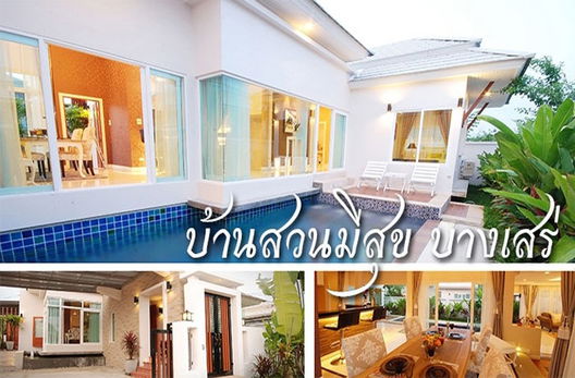 รูป Baan Suan Meesuk - รูปที่ 2/8
