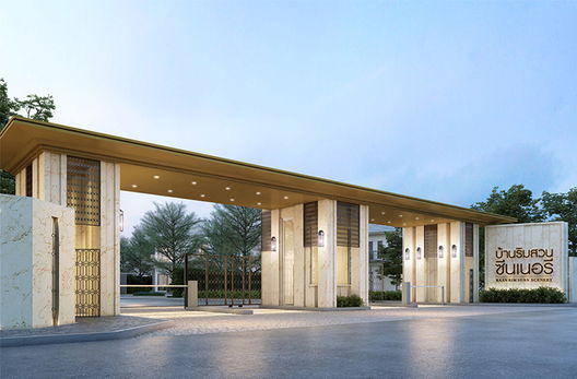 รูป Baan Rim Suan Scenery - รูปที่ 2/13