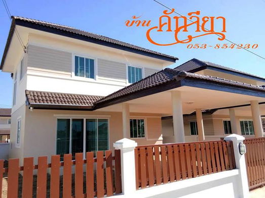 รูป Baan Cataleeya - รูปที่ 4/10