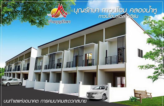 รูป Boonraksara 7 - รูปที่ 3/8