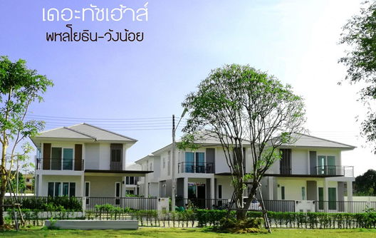 Project The Touch House Picture - 2/6