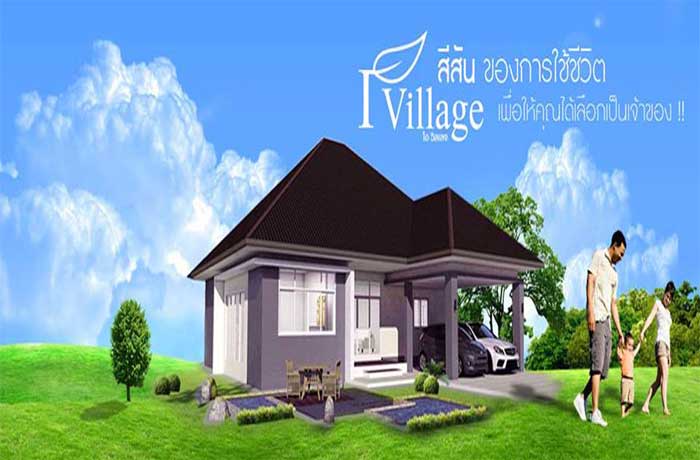 รูป I Village - รูปที่ 1/9