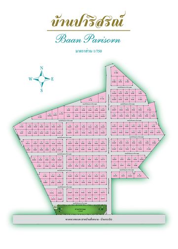 บ้านปาริสรณ์