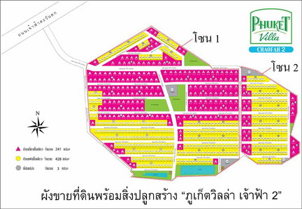 ภูเก็ตวิลล่า เจ้าฟ้า 2