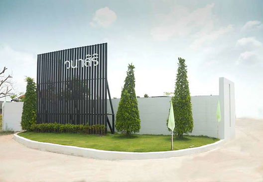 Project Wanasiri Picture - 2/6