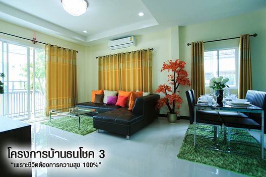 รูป Baan Thanachok 3 - รูปที่ 5/10