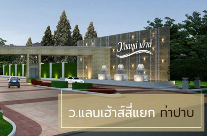 Project Vor.Land House Tha Pap Intersection Picture - 1/11