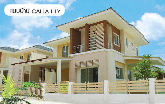 รูป Canary Ville Banped - รูปที่ 5/13