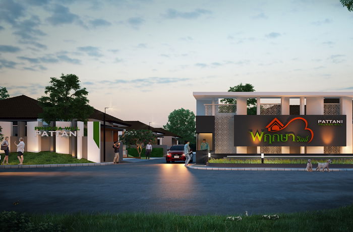 รูป Pruksa Ville Pattani - รูปที่ 1/9