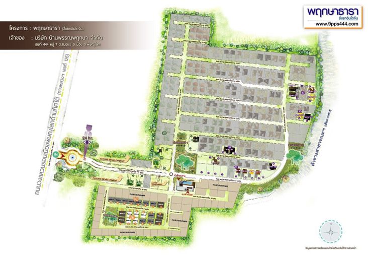 พฤกษาธารา สี่แยกอินโดจีน