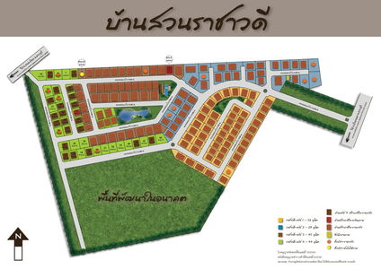 Bann Suan Rachawadee