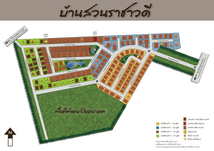 Project Bann Suan Rachawadee Picture - 1/9