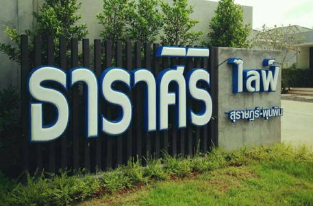 Tharasiri Surat-Phunphin