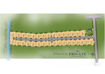 เดอะ ไพรเวท กาญจนาภิเษก