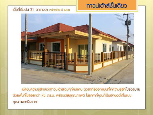 รูป Baan Vassana Rojana-Utai - รูปที่ 3/4