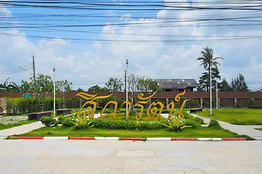 Project Siwarat 9 (Bangbuathong) Picture - 4/4