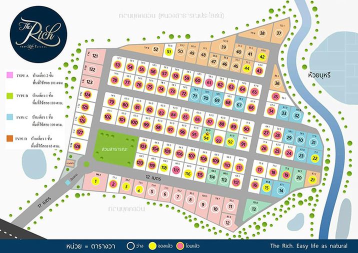 หมู่บ้านเดอะริช