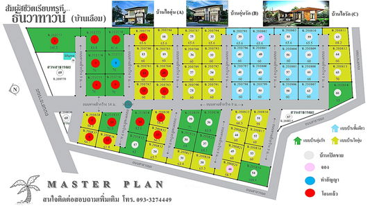 ธันวาทาวน์