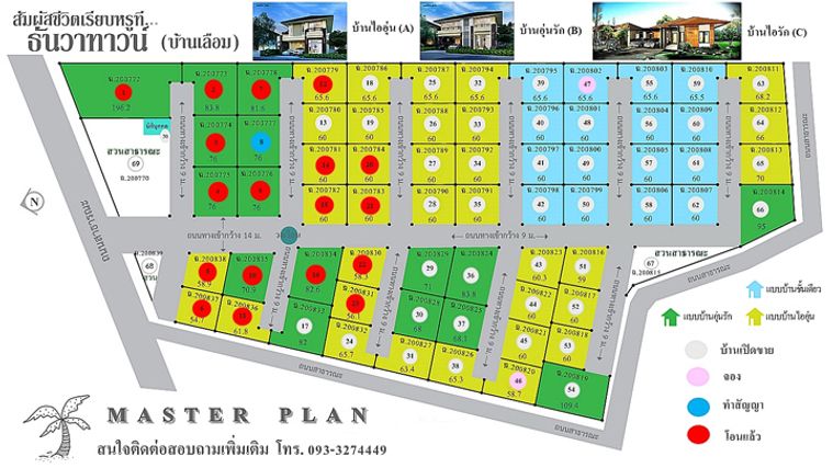 ธันวาทาวน์