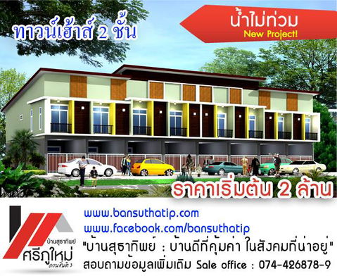 รูป Bansuthatip - รูปที่ 4/6