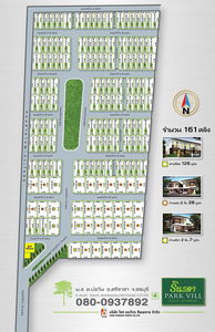 รินรดา พาร์ควิลล์